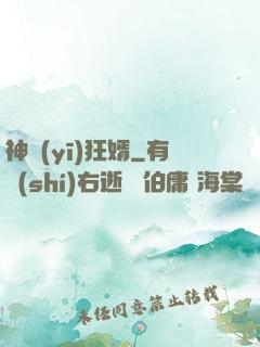 神醫(yī)狂婿